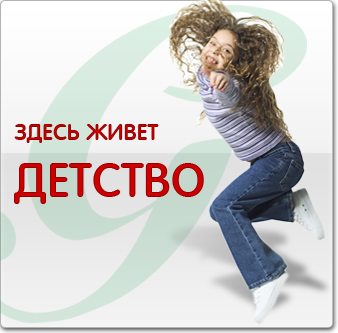 Детство с Granmulino: проведение праздников, детская комната, детское меню