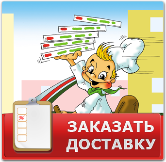 Деливери